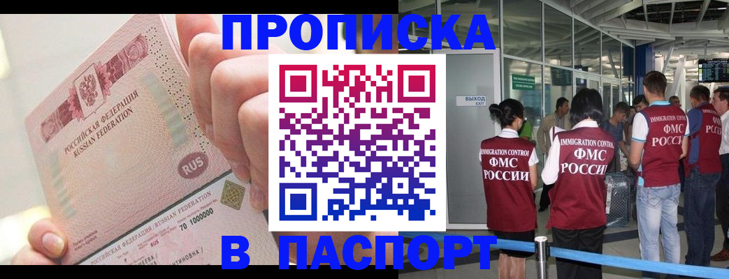 прописка от собственника в Волчанске