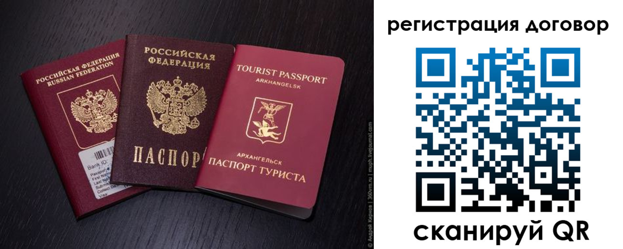 миграционный учет в Волчанске