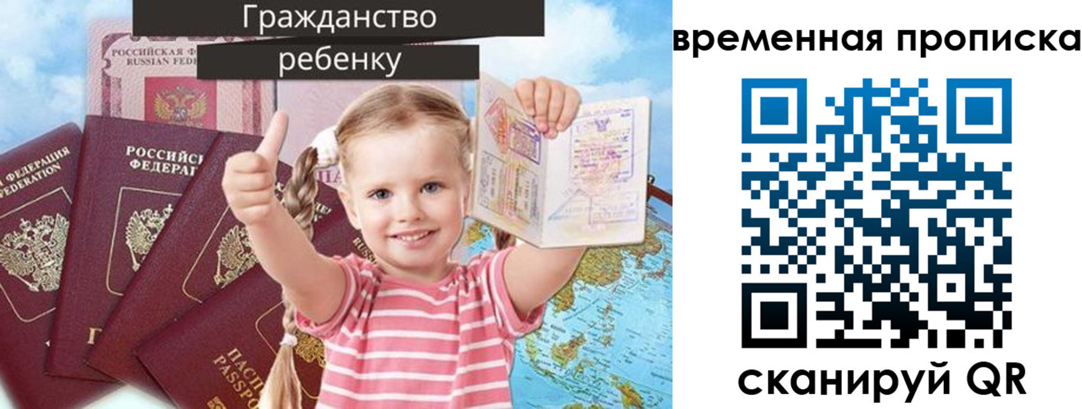 временная регистрация 2025 в Волчанске