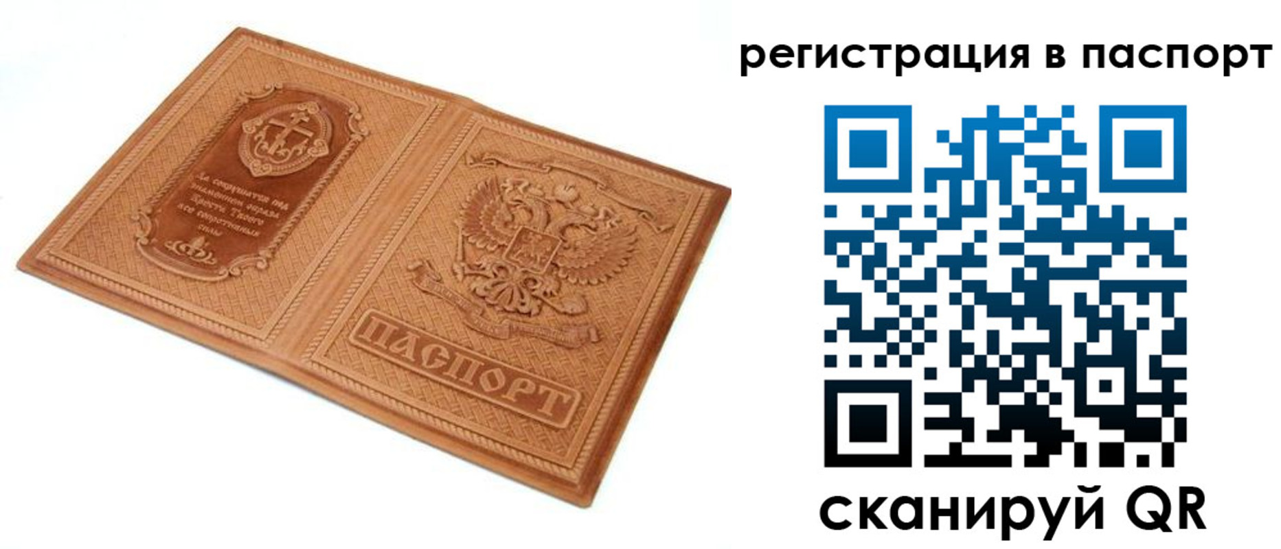 регистрация для школы в Волчанске