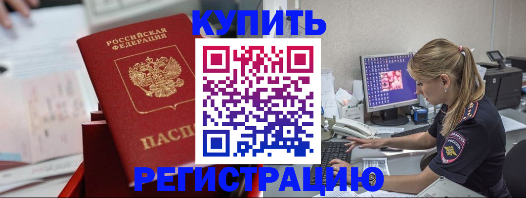 миграционный учет в Волчанске