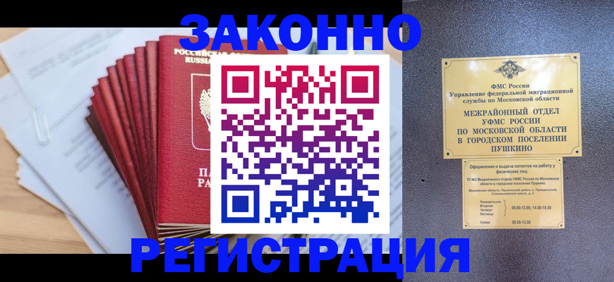 временная регистрация купить в Волчанске