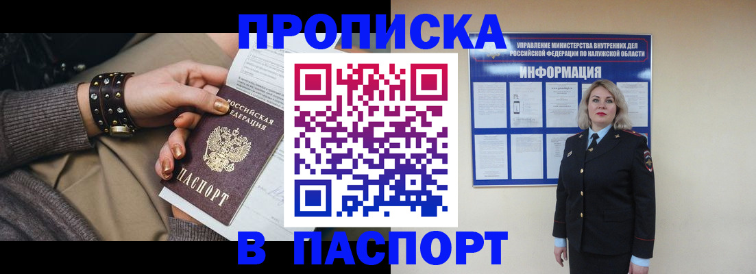 прописка для кредита в Волчанске