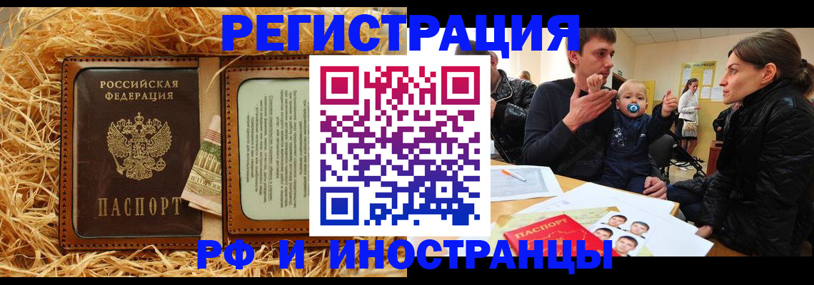 прописка ребенка в Волчанске