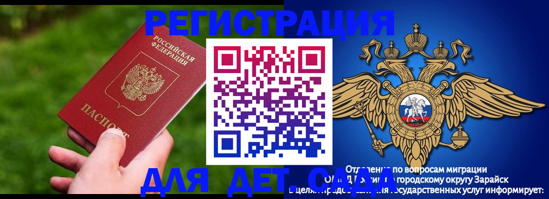 миграционный учет в Волчанске